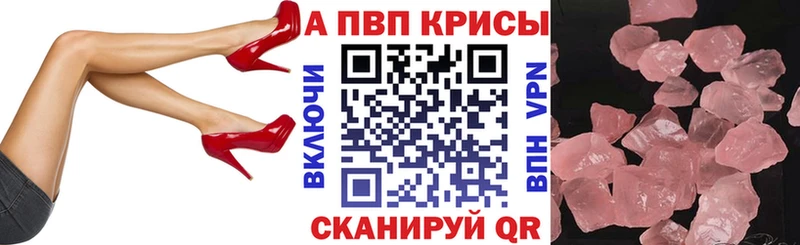 Alpha-PVP Crystall  Купить где  Невель 