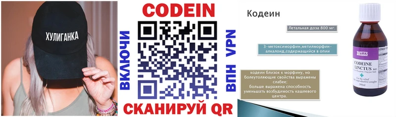 Кодеин Purple Drank  Купить где  Невель 