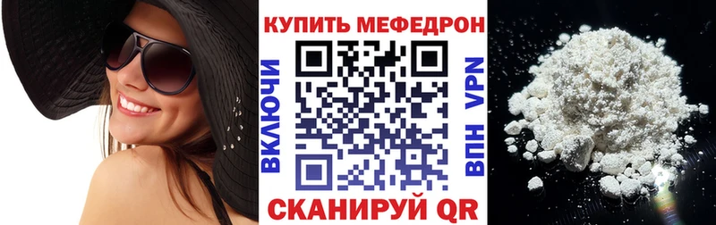 Меф мука Невель
