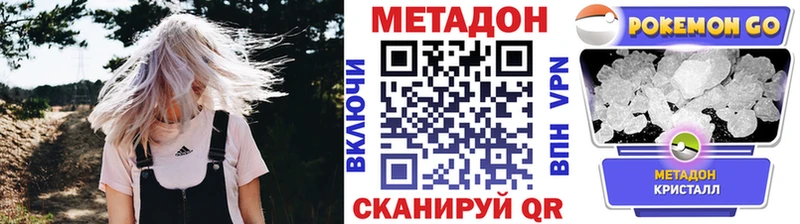 Купить где  Невель  Метадон кристалл 